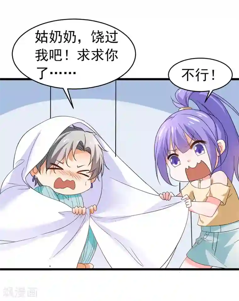 明人不谈暗恋第58话 有何隐瞒？
