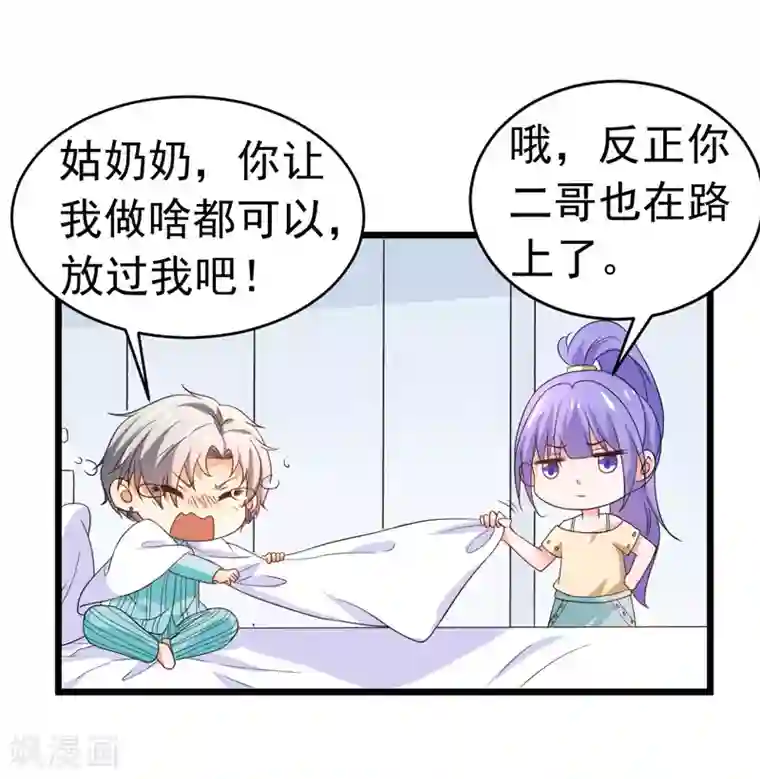 明人不谈暗恋第58话 有何隐瞒？