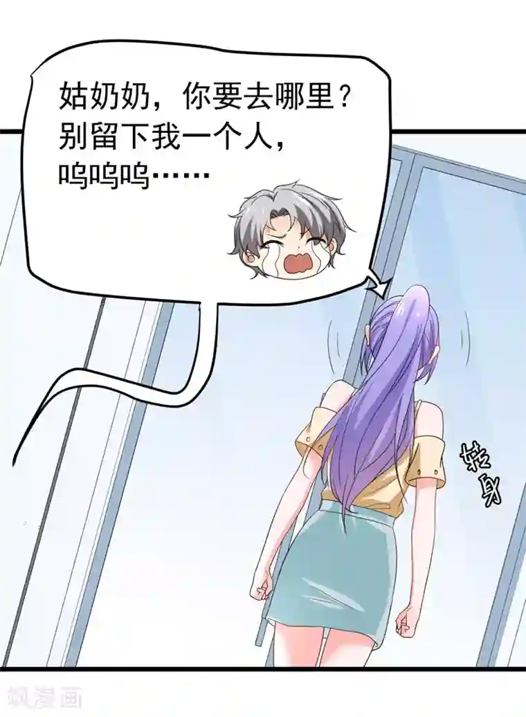 明人不谈暗恋第58话 有何隐瞒？