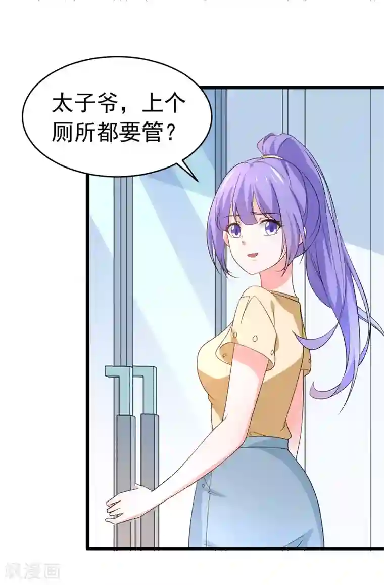 明人不谈暗恋第58话 有何隐瞒？