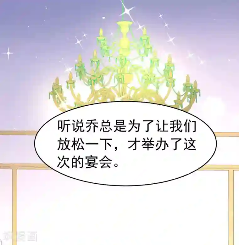 明人不谈暗恋第59话 麻烦找上门