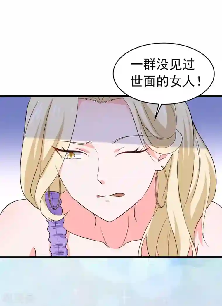 明人不谈暗恋第59话 麻烦找上门