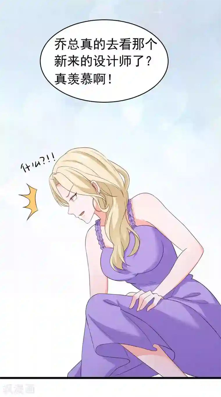 明人不谈暗恋第59话 麻烦找上门