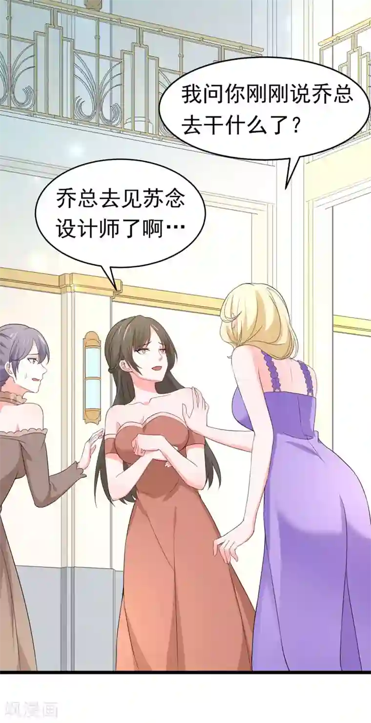 明人不谈暗恋第59话 麻烦找上门