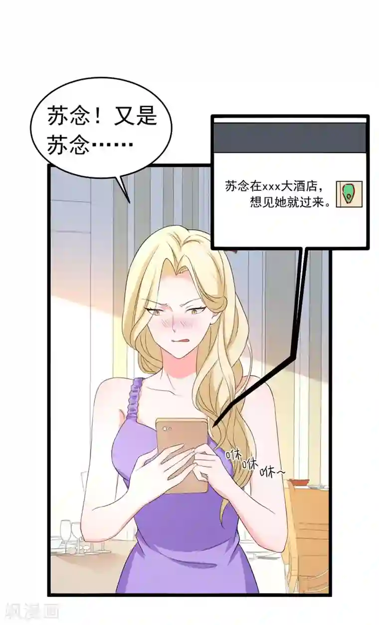 明人不谈暗恋第59话 麻烦找上门