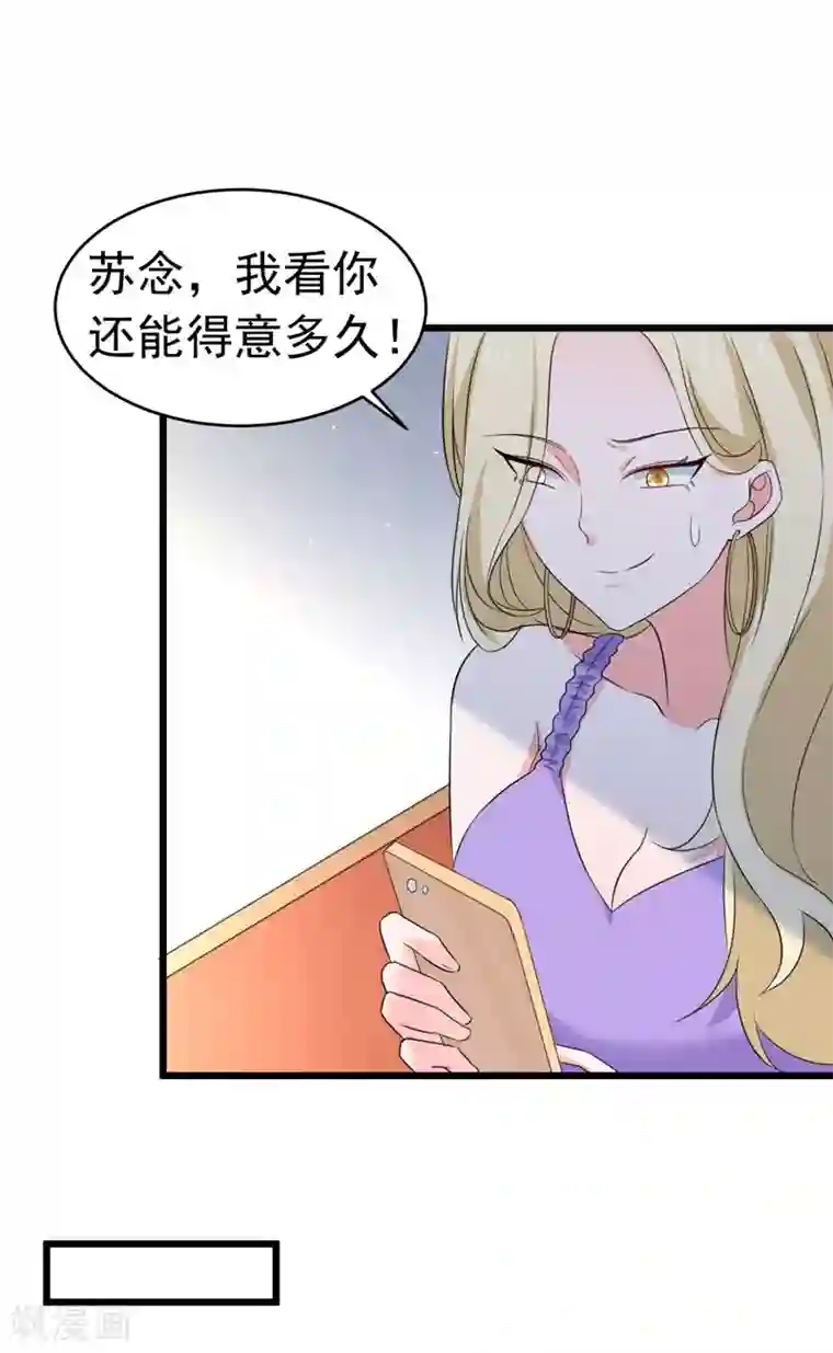 明人不谈暗恋第59话 麻烦找上门