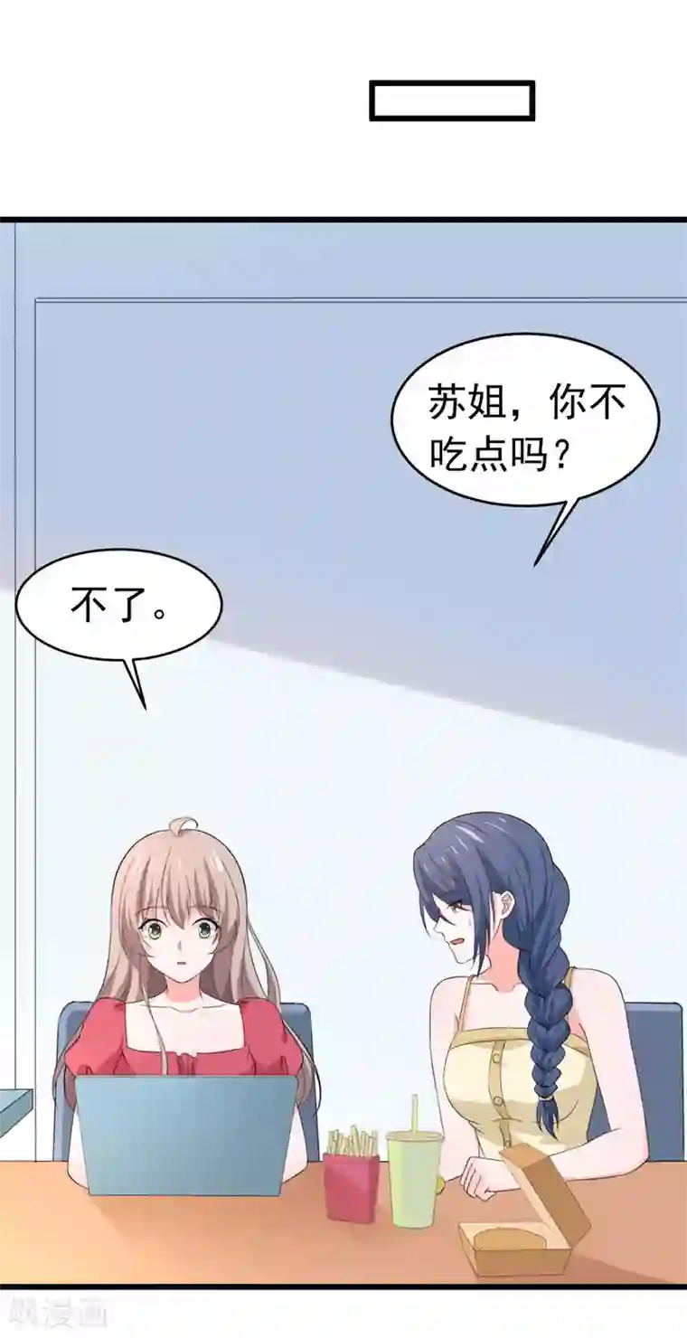 明人不谈暗恋第59话 麻烦找上门