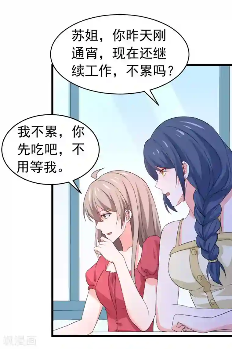 明人不谈暗恋第59话 麻烦找上门