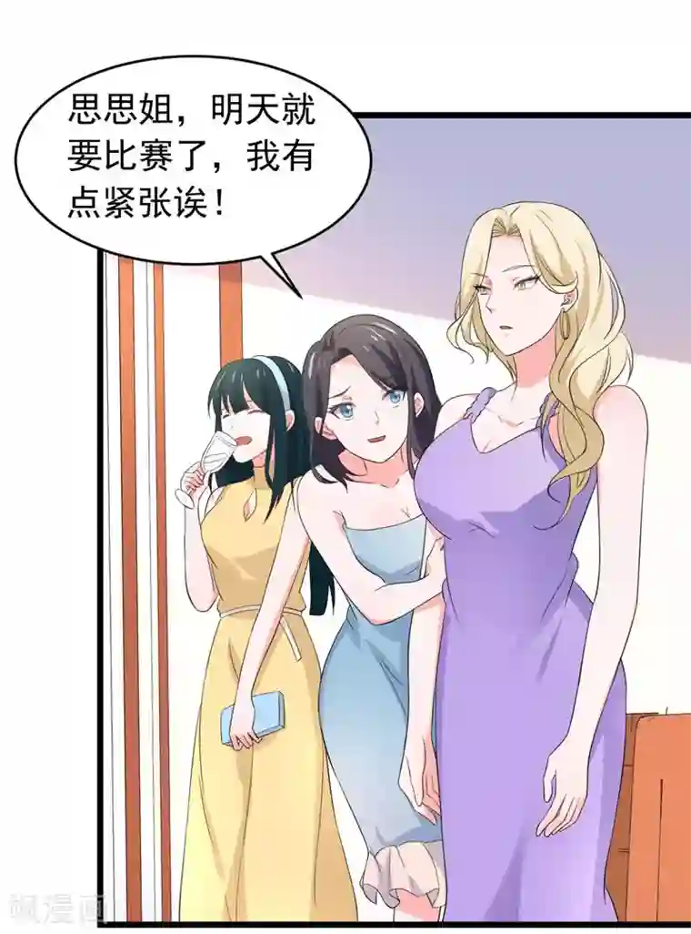 明人不谈暗恋第59话 麻烦找上门