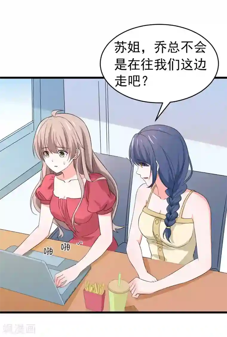 明人不谈暗恋第59话 麻烦找上门