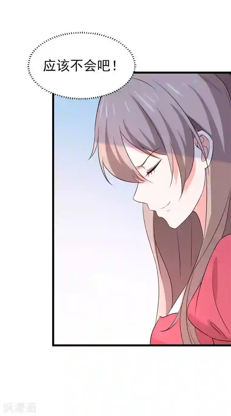 明人不谈暗恋第59话 麻烦找上门