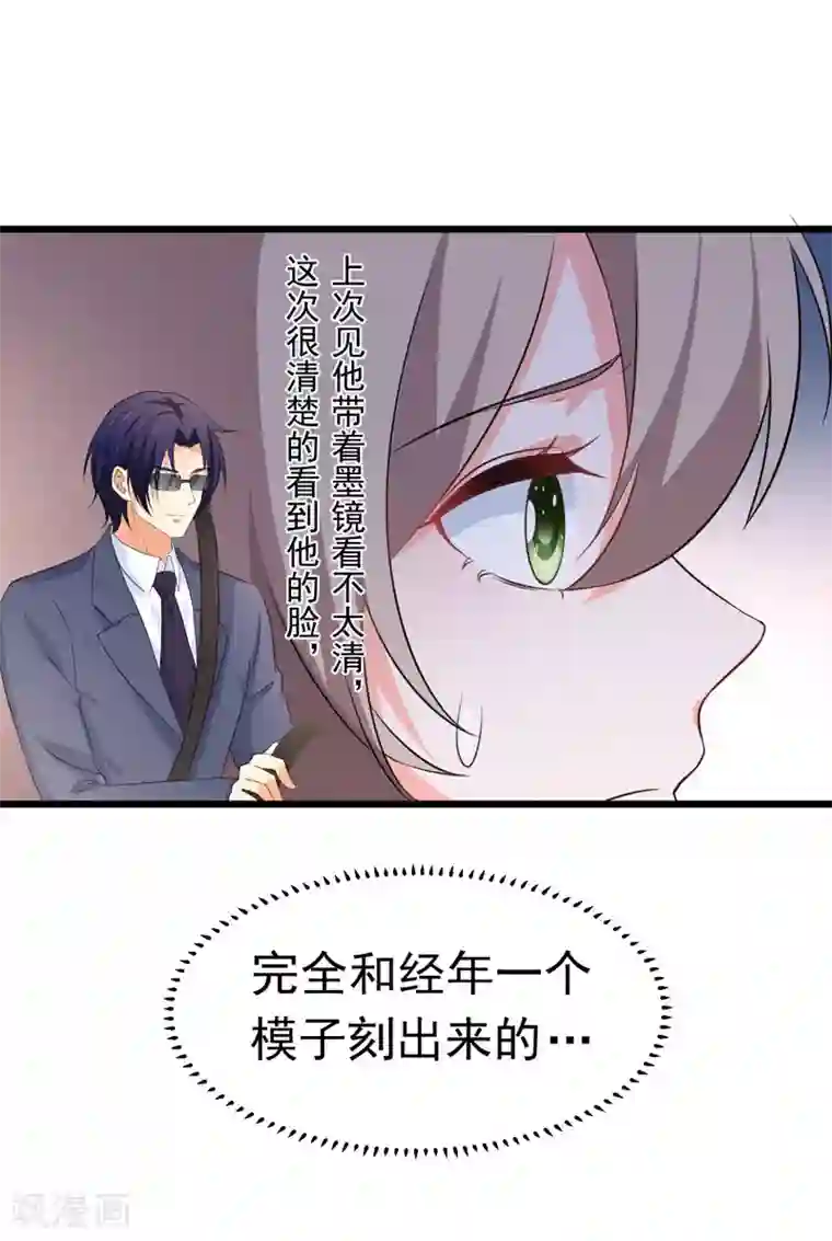 明人不谈暗恋第59话 麻烦找上门