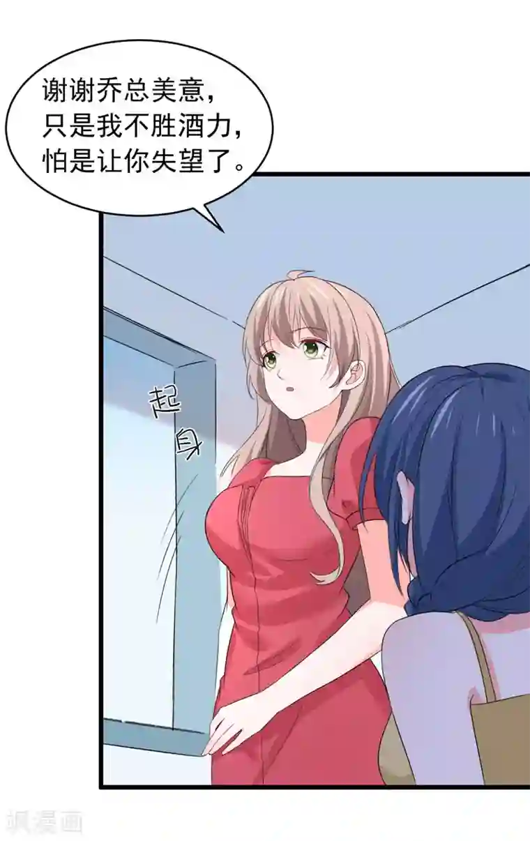 明人不谈暗恋第59话 麻烦找上门