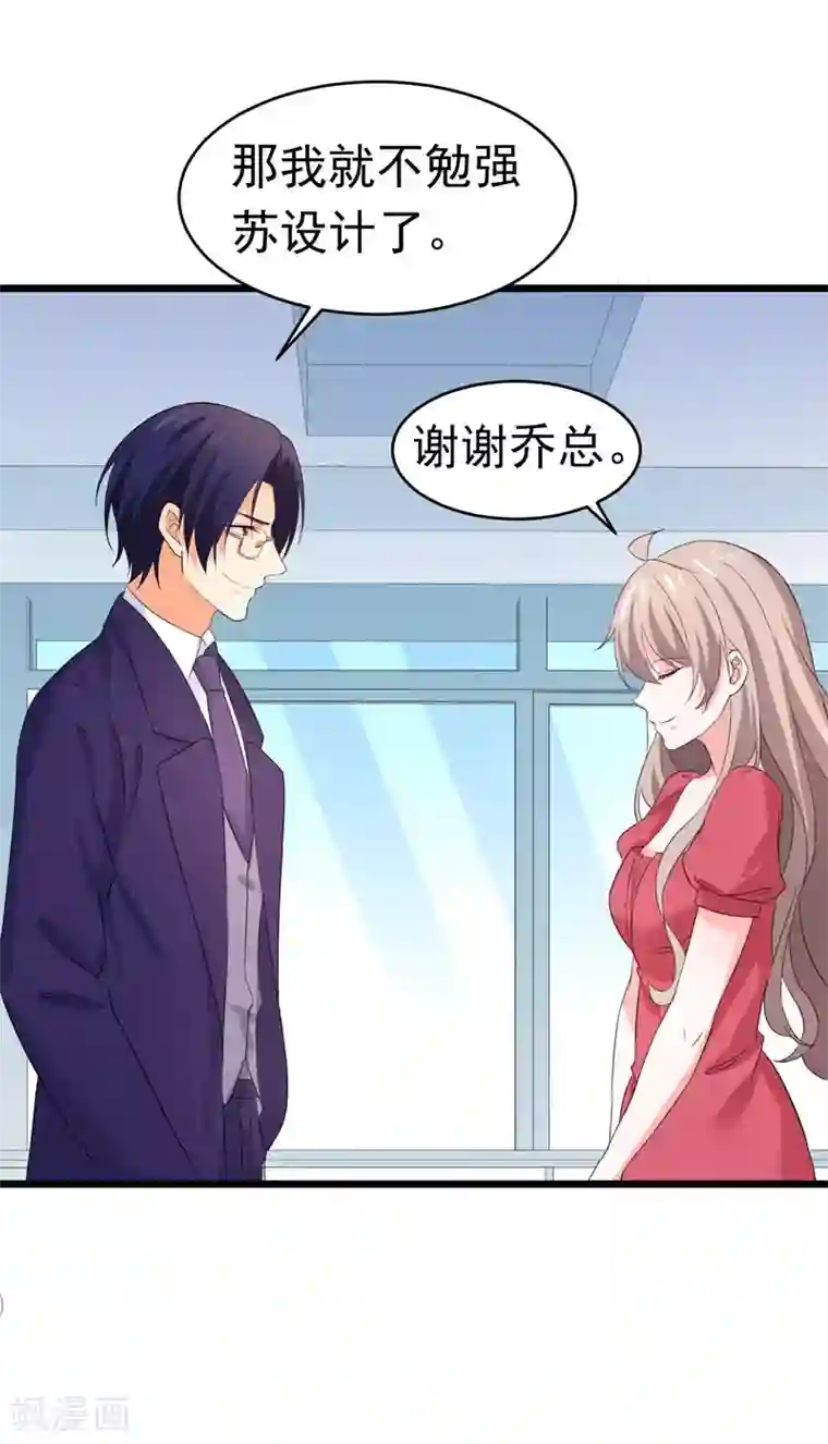 明人不谈暗恋第59话 麻烦找上门