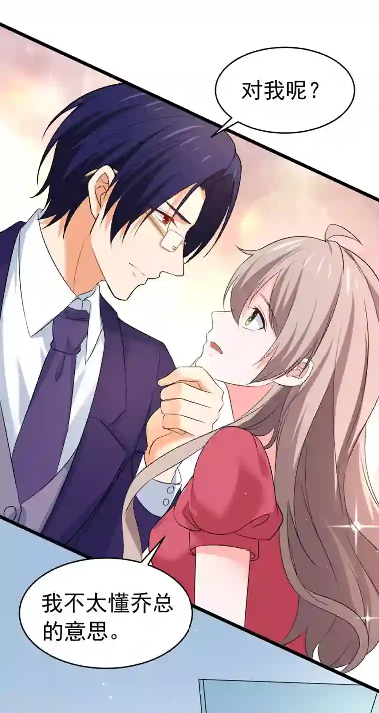 明人不谈暗恋第59话 麻烦找上门