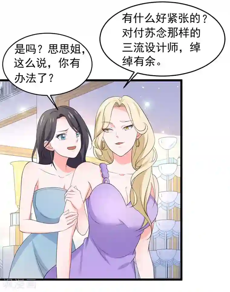 明人不谈暗恋第59话 麻烦找上门