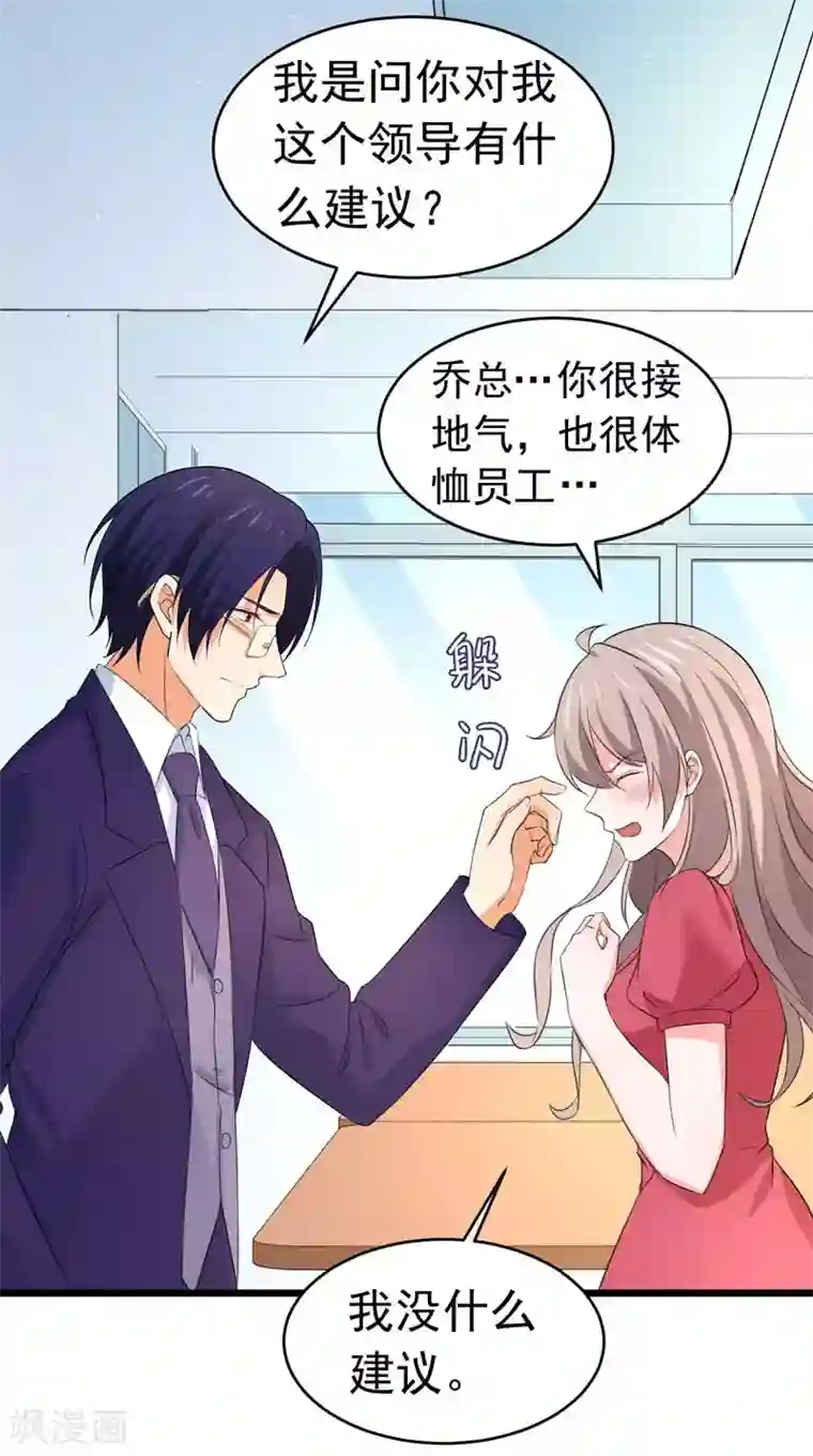 明人不谈暗恋第59话 麻烦找上门
