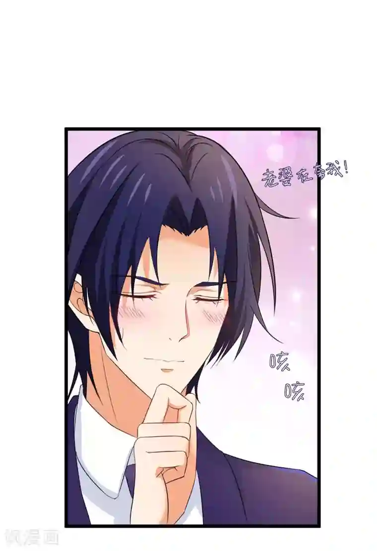 明人不谈暗恋第59话 麻烦找上门