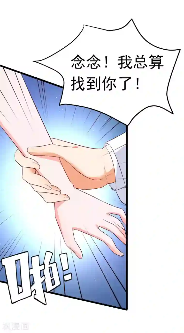 明人不谈暗恋第59话 麻烦找上门