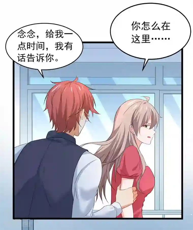 明人不谈暗恋第59话 麻烦找上门