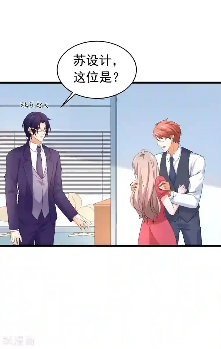 明人不谈暗恋第59话 麻烦找上门