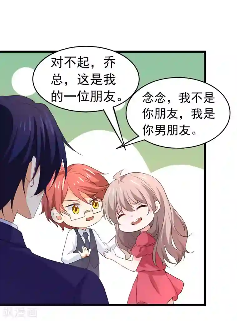 明人不谈暗恋第59话 麻烦找上门