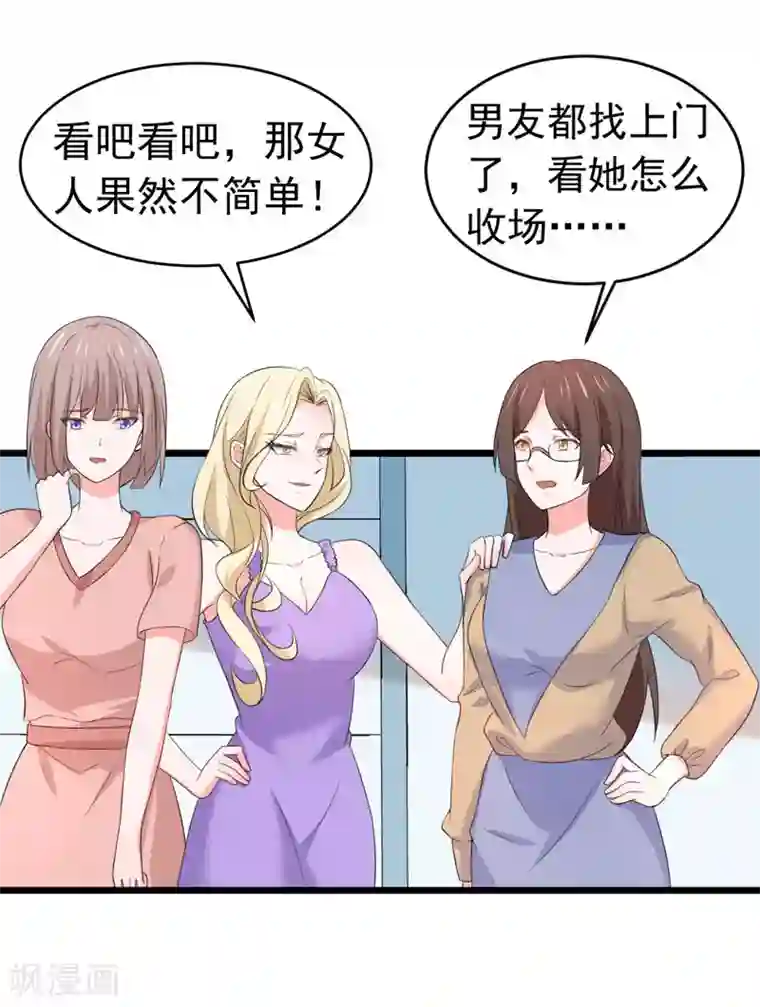 明人不谈暗恋第59话 麻烦找上门