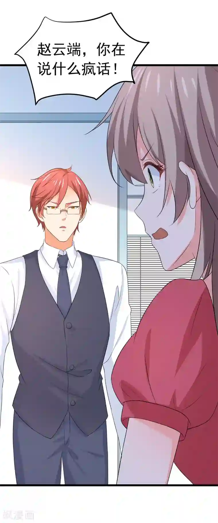 明人不谈暗恋第59话 麻烦找上门