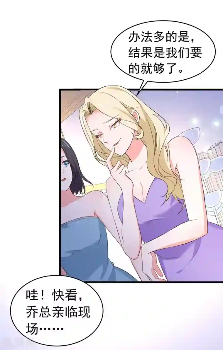 明人不谈暗恋第59话 麻烦找上门