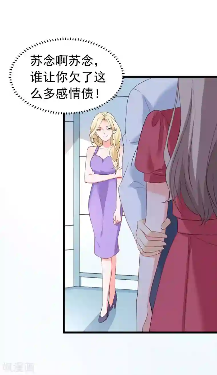 明人不谈暗恋第59话 麻烦找上门