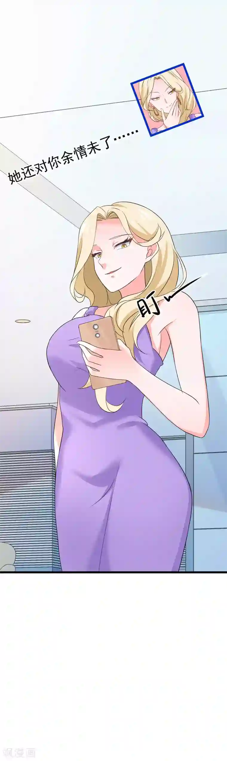 明人不谈暗恋第59话 麻烦找上门