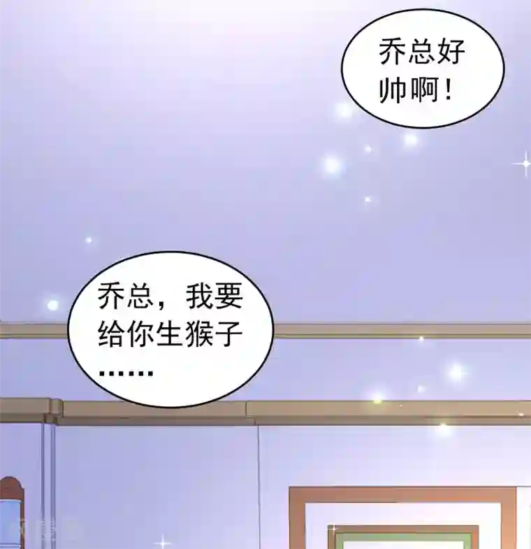 明人不谈暗恋第59话 麻烦找上门