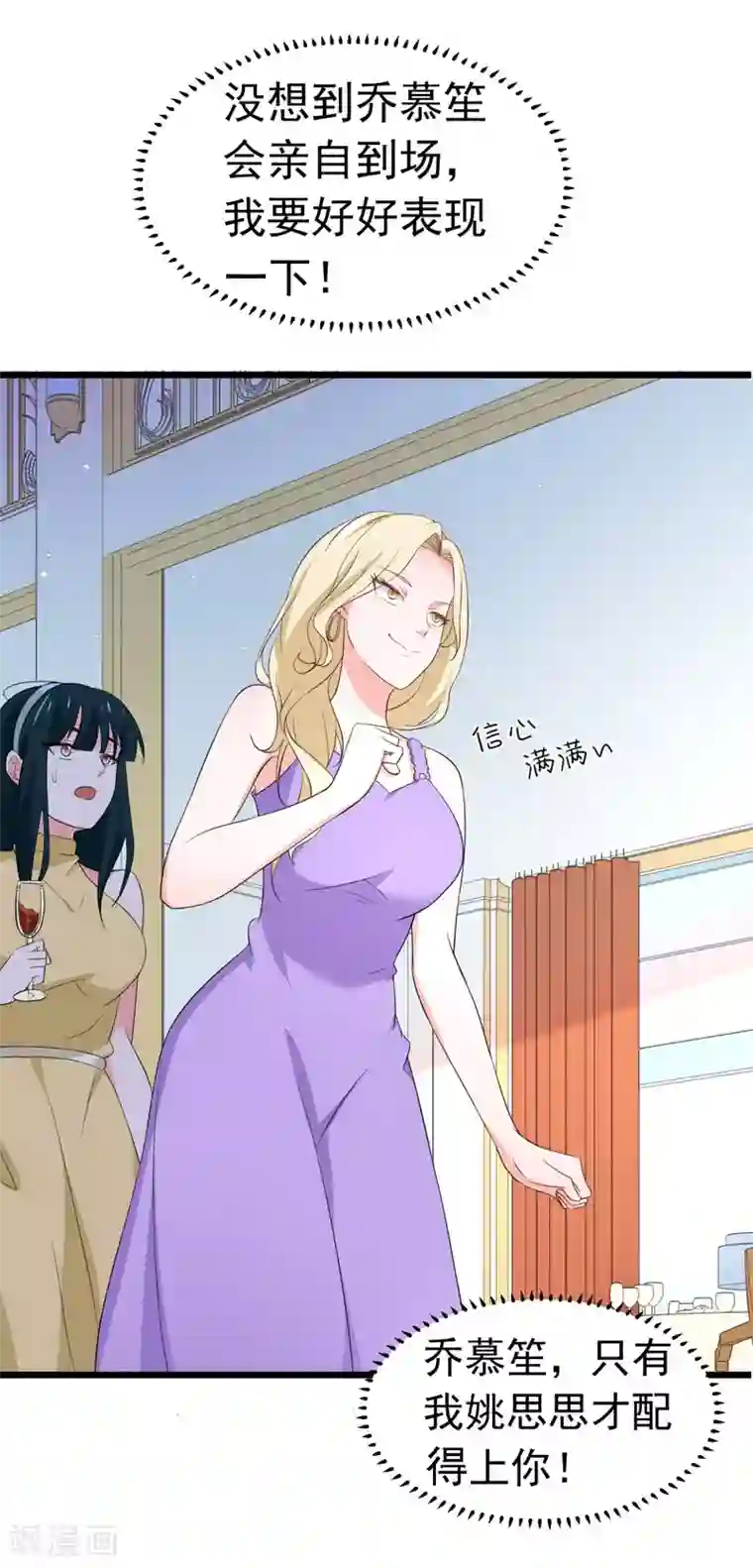 明人不谈暗恋第59话 麻烦找上门