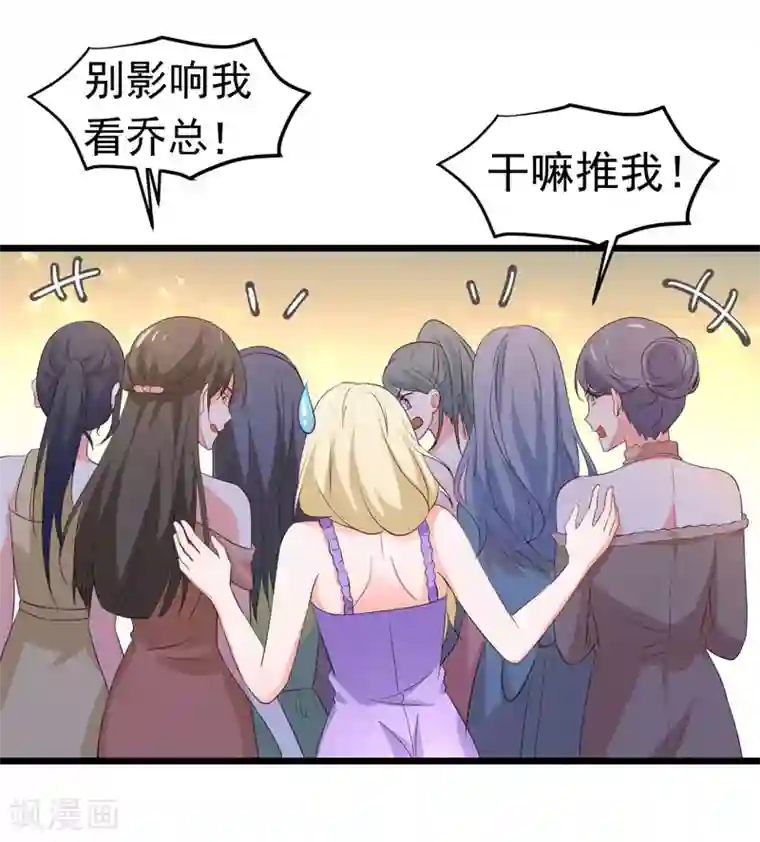 明人不谈暗恋第59话 麻烦找上门