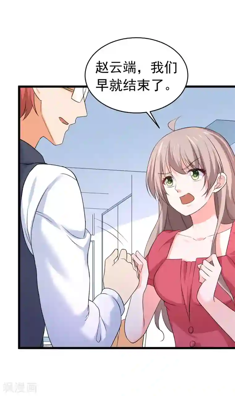 明人不谈暗恋最终话 以牙还牙