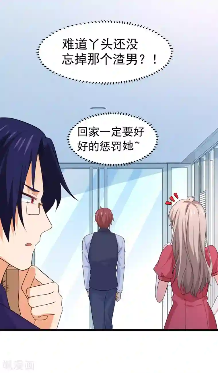 明人不谈暗恋最终话 以牙还牙