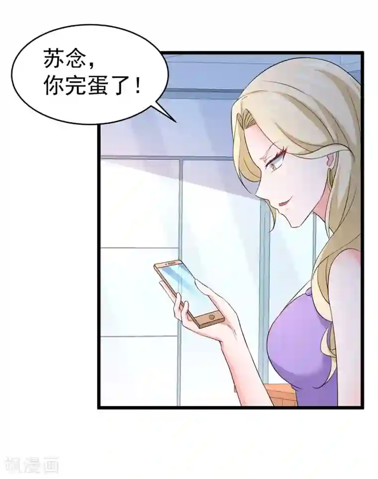 明人不谈暗恋最终话 以牙还牙