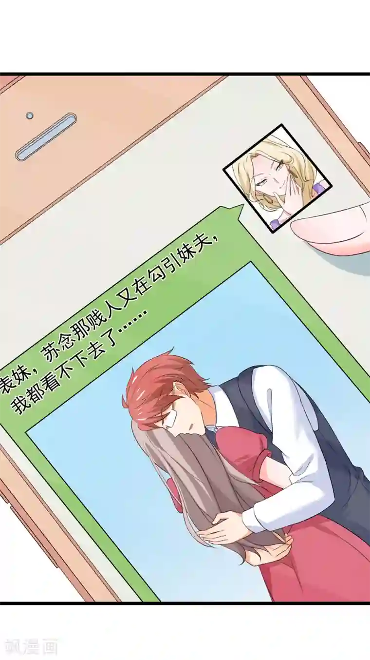 明人不谈暗恋最终话 以牙还牙