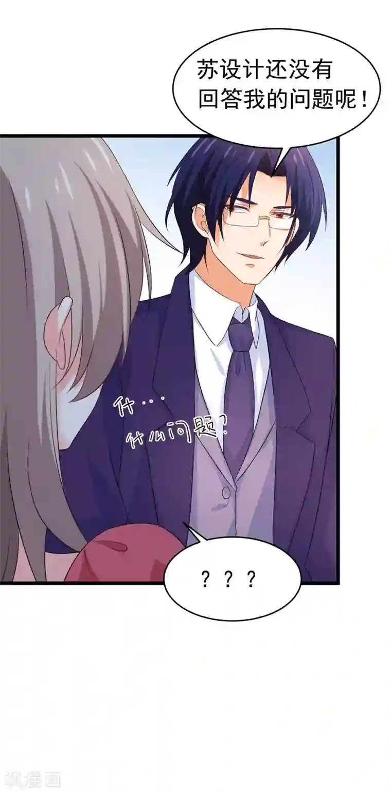 明人不谈暗恋最终话 以牙还牙