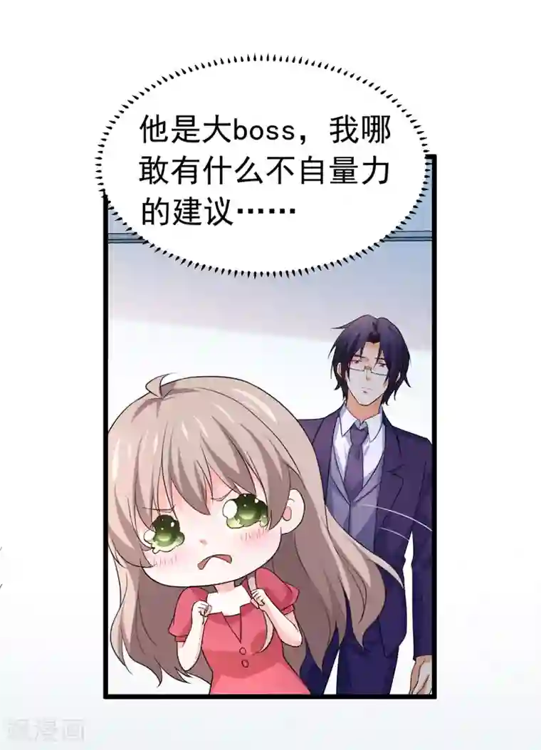 明人不谈暗恋最终话 以牙还牙