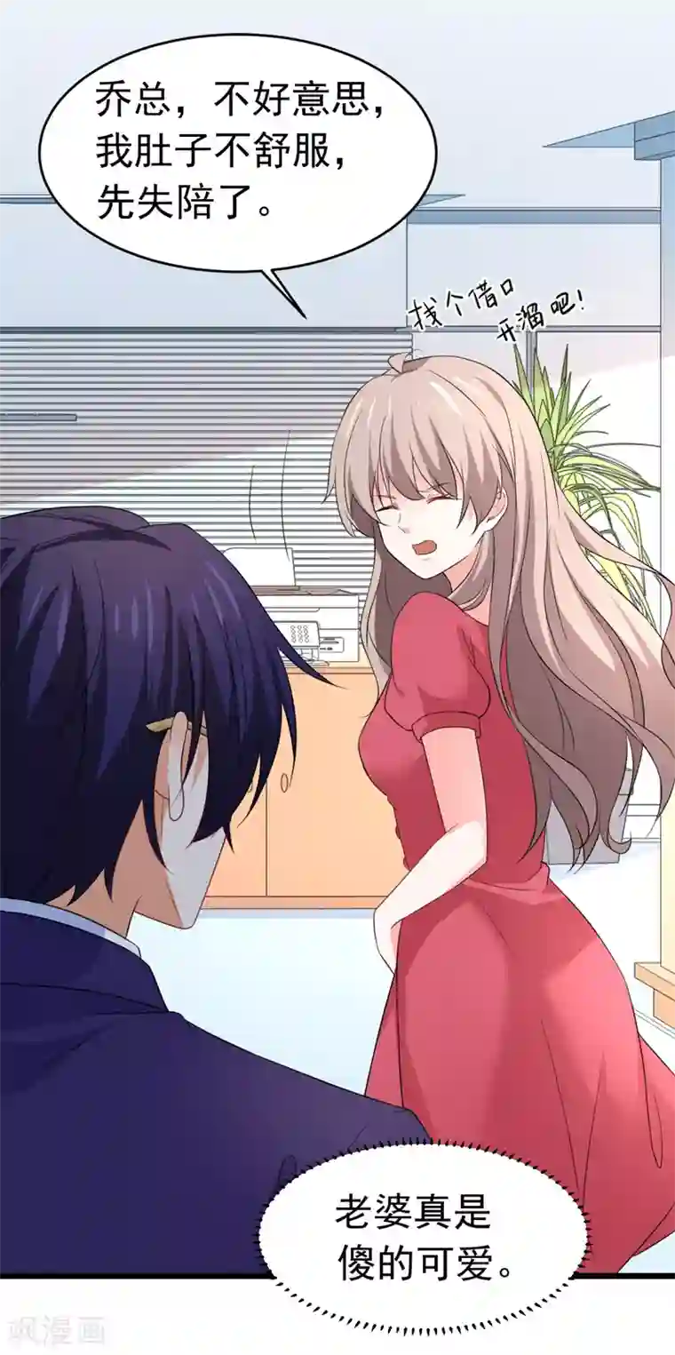 明人不谈暗恋最终话 以牙还牙