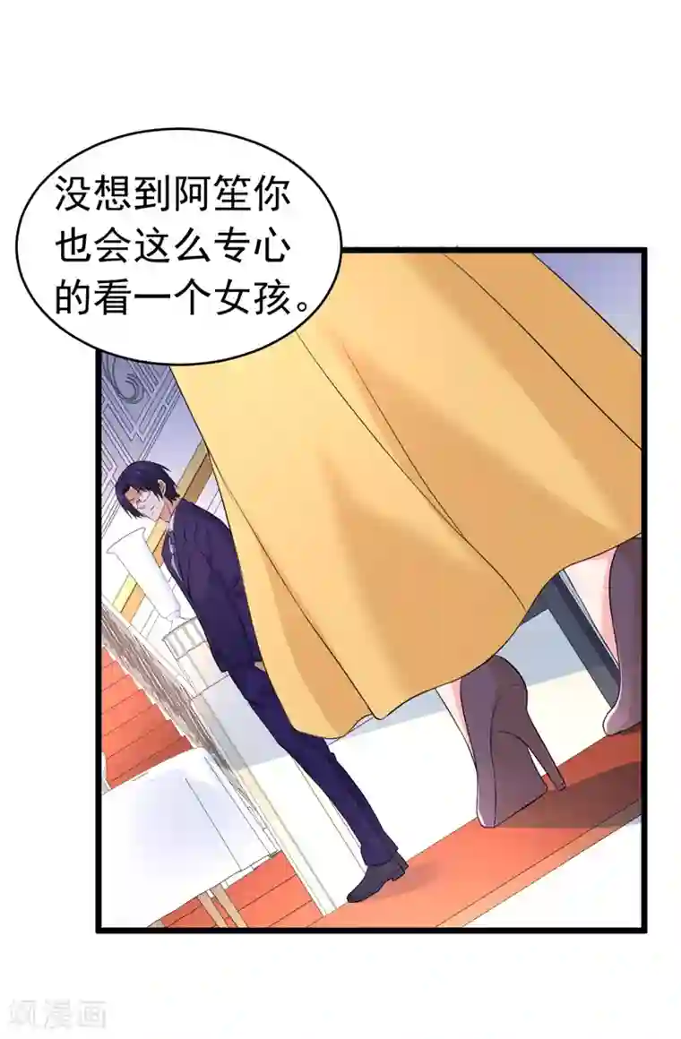 明人不谈暗恋最终话 以牙还牙