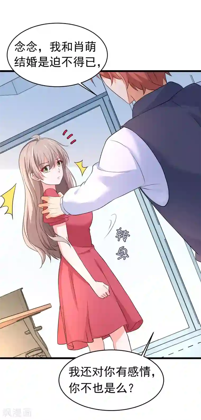 明人不谈暗恋最终话 以牙还牙