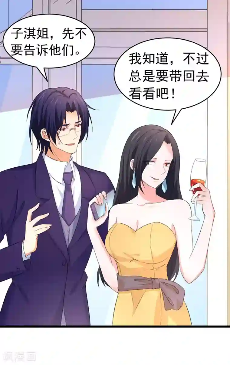 明人不谈暗恋最终话 以牙还牙