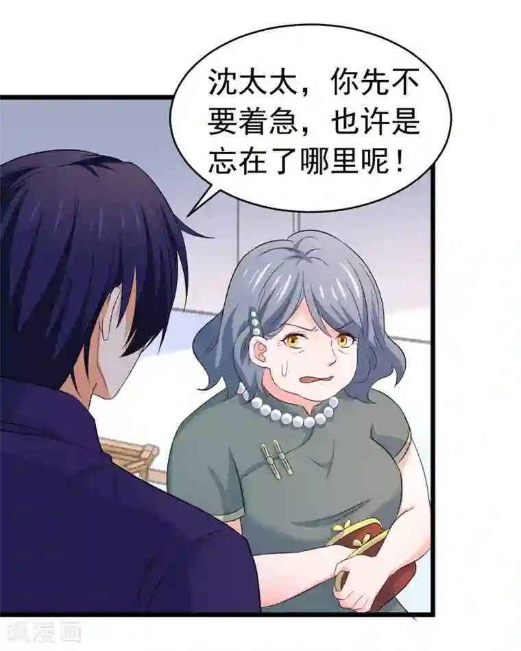 明人不谈暗恋最终话 以牙还牙