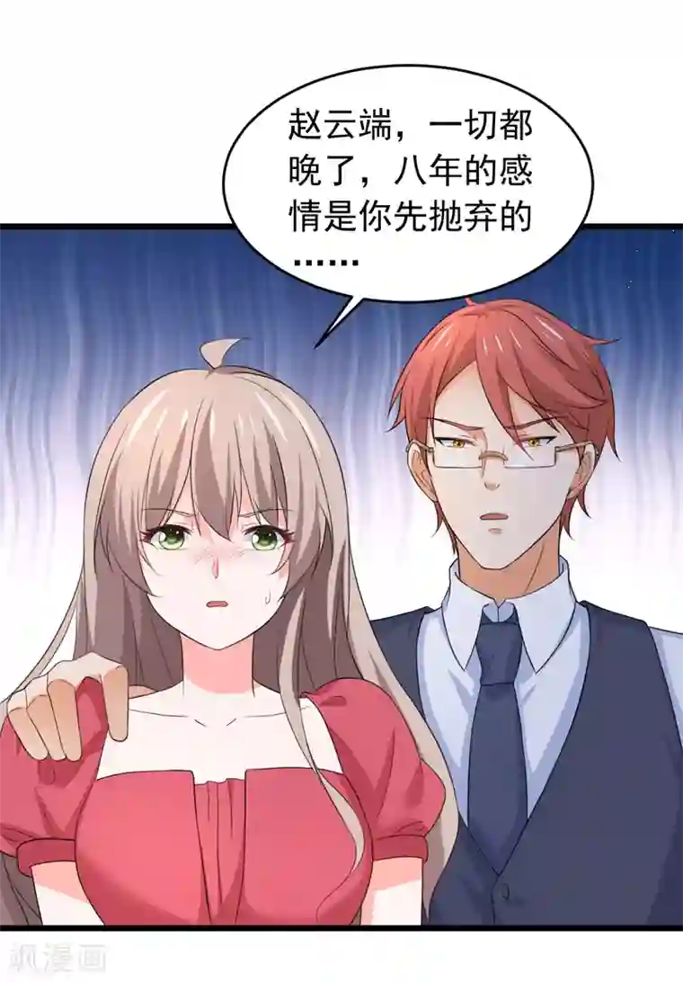 明人不谈暗恋最终话 以牙还牙