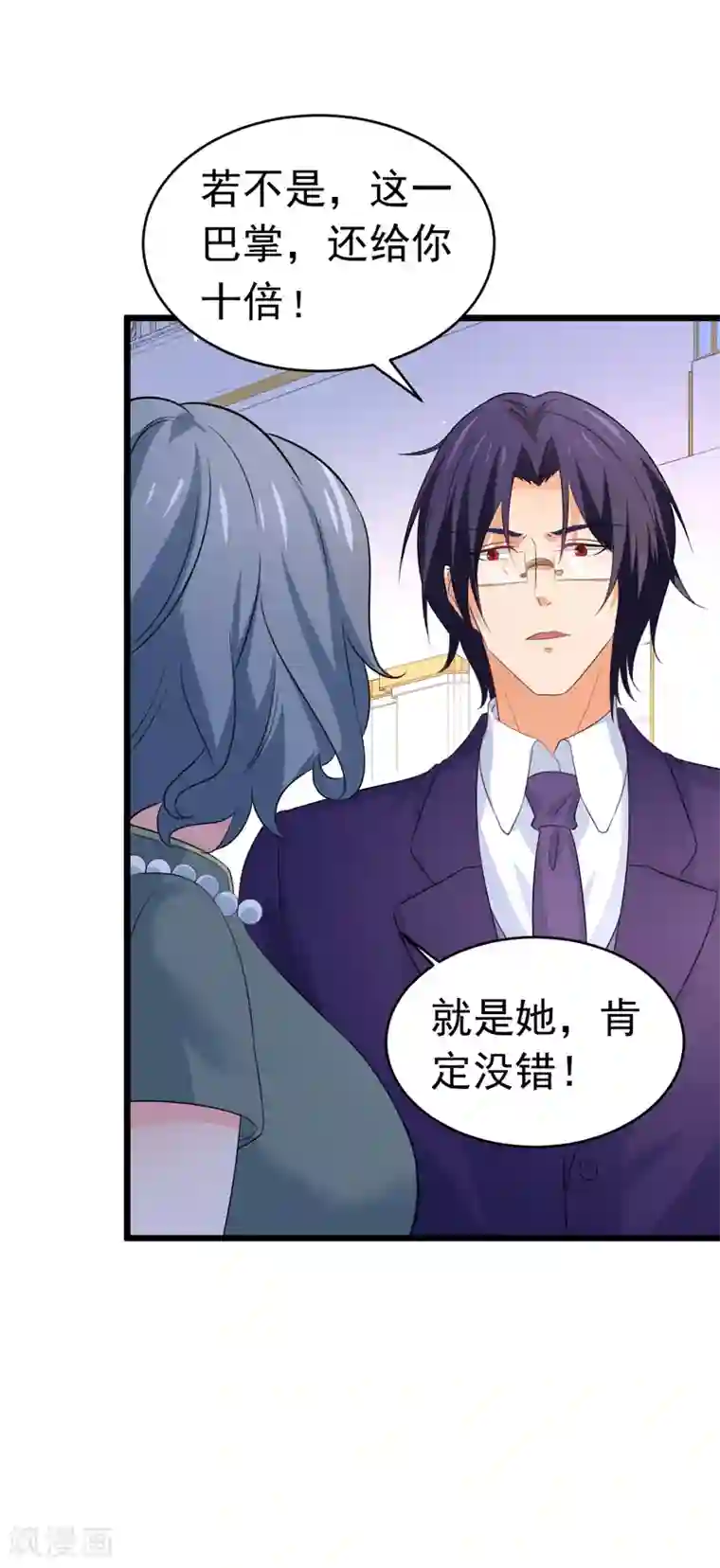 明人不谈暗恋最终话 以牙还牙