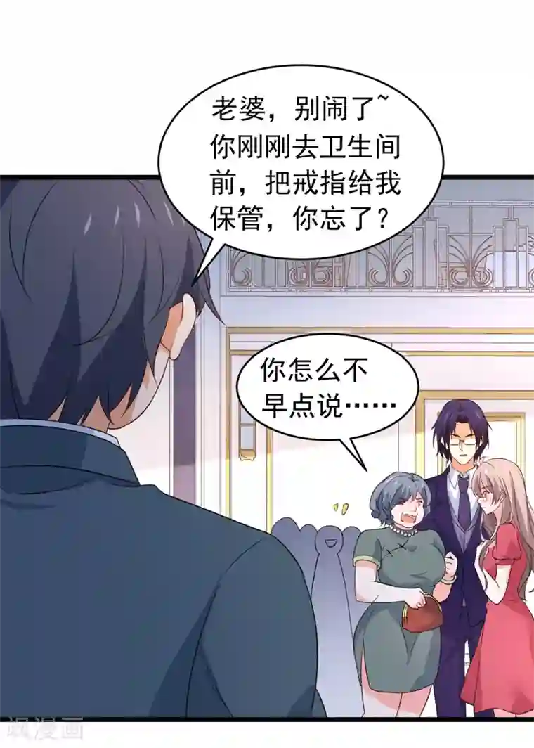 明人不谈暗恋最终话 以牙还牙