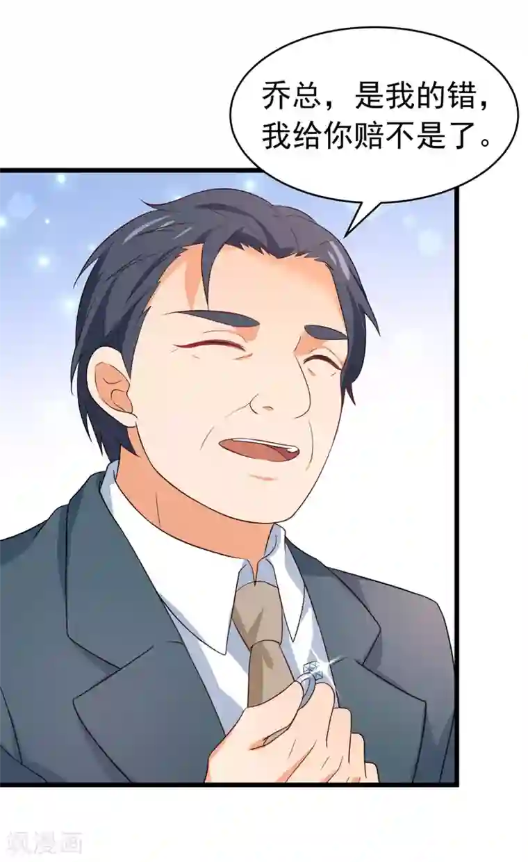 明人不谈暗恋最终话 以牙还牙