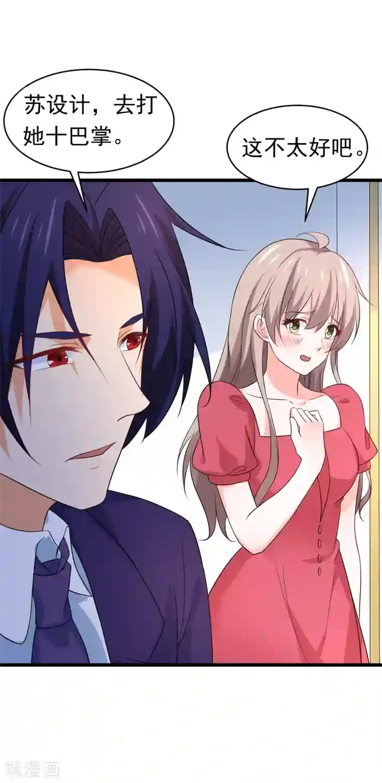 明人不谈暗恋最终话 以牙还牙